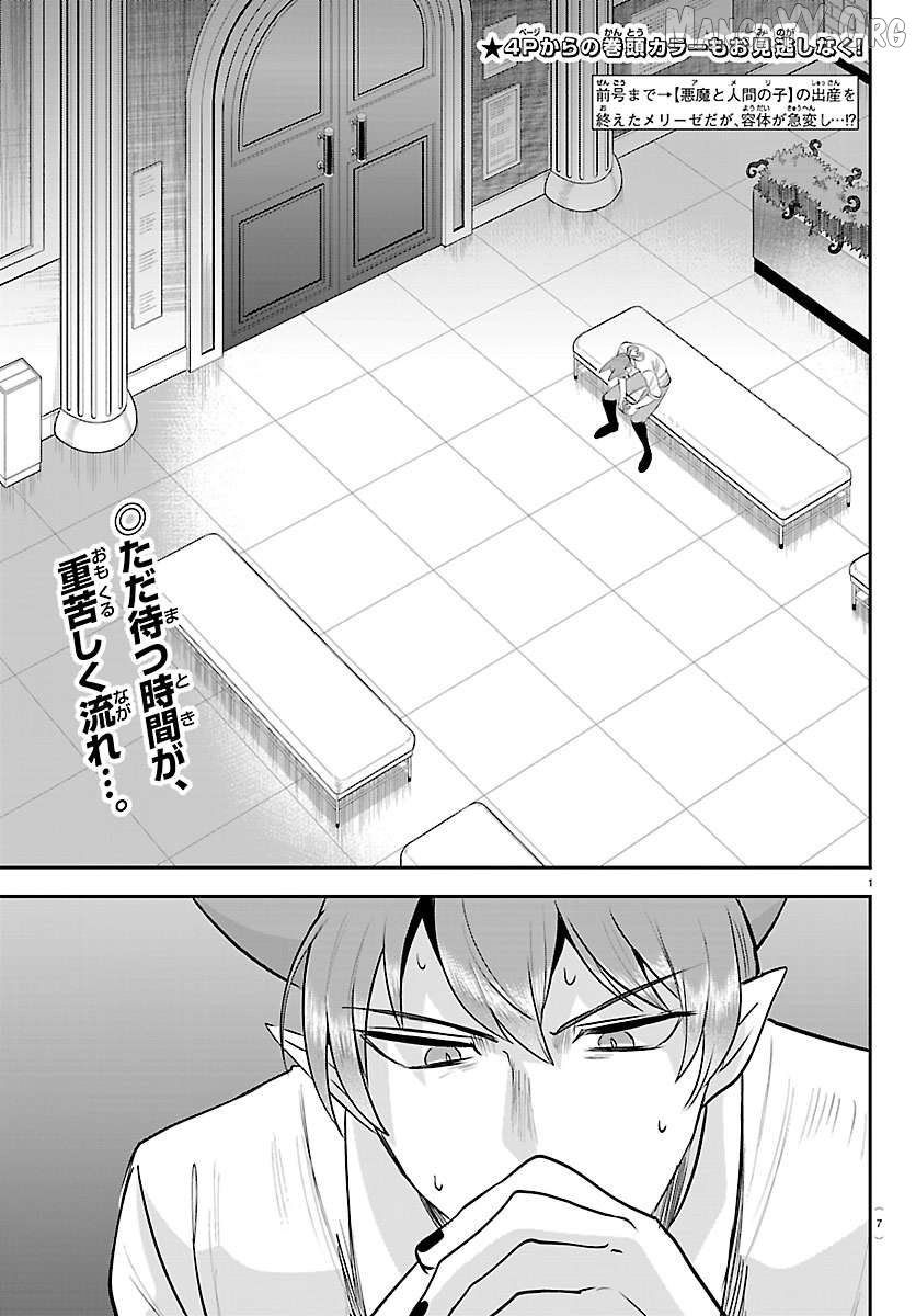 Read Mairimashita Iruma kun EN Manga Online