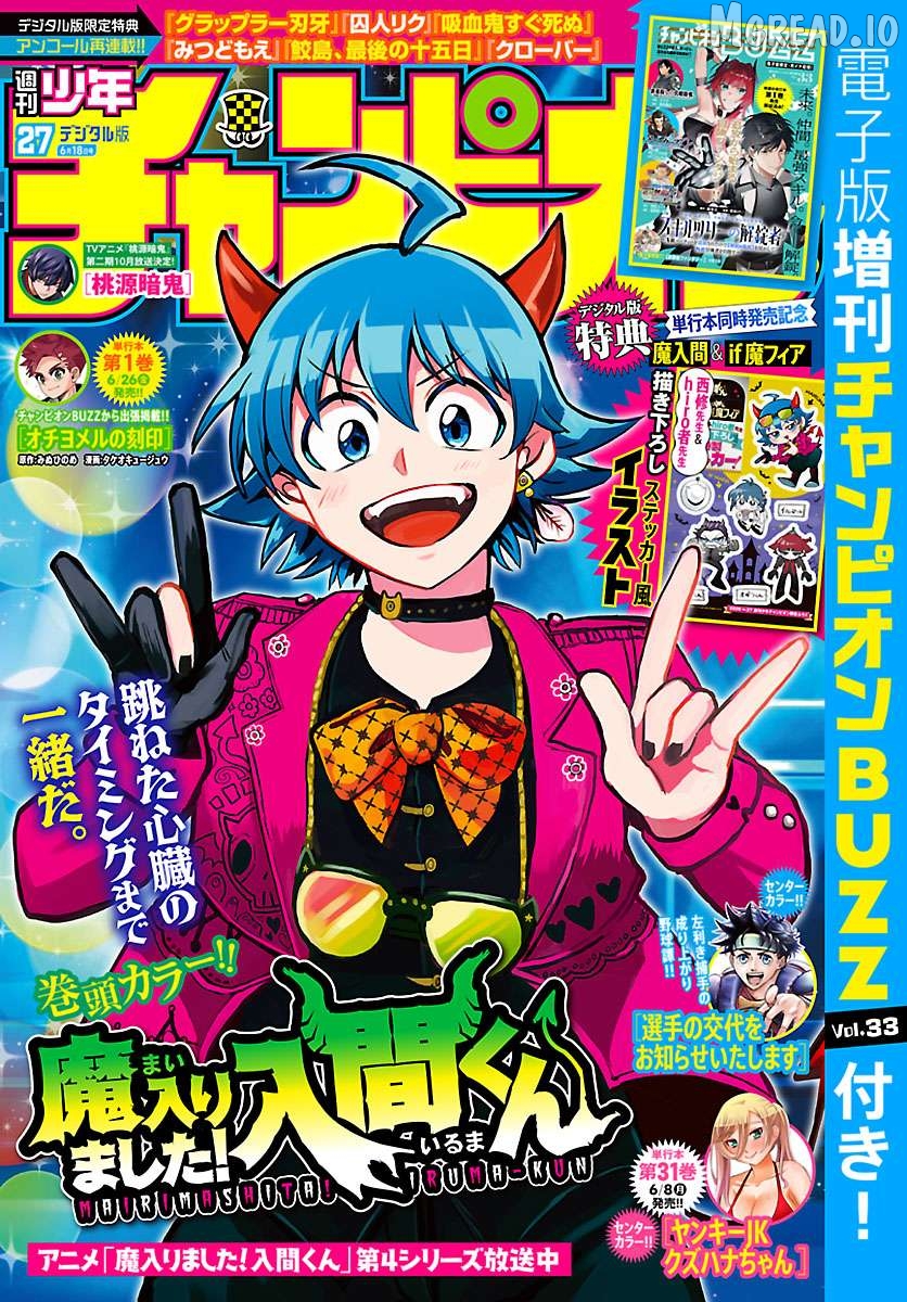 Read Mairimashita Iruma kun EN Manga Online