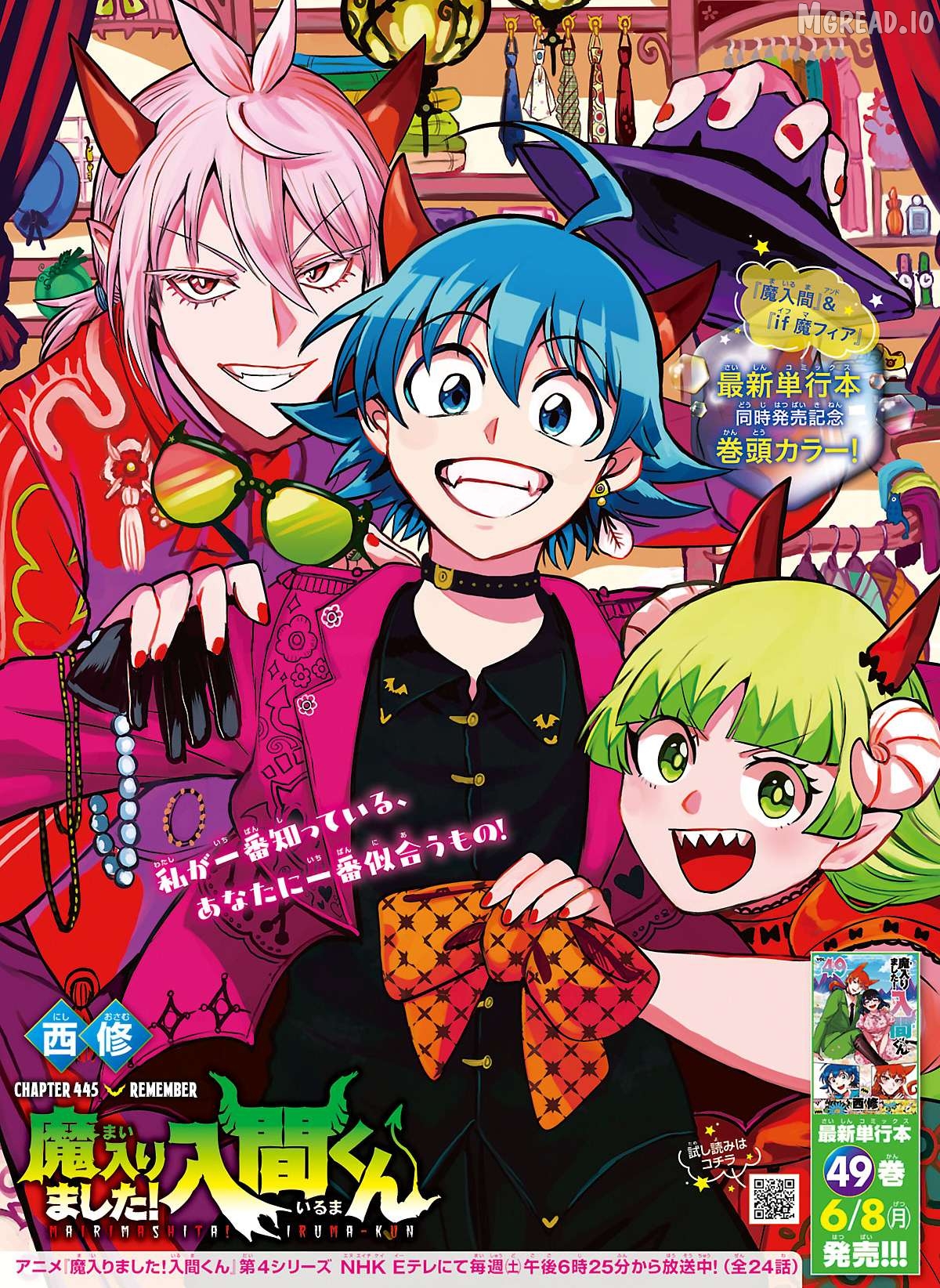 Read Mairimashita Iruma kun EN Manga Online