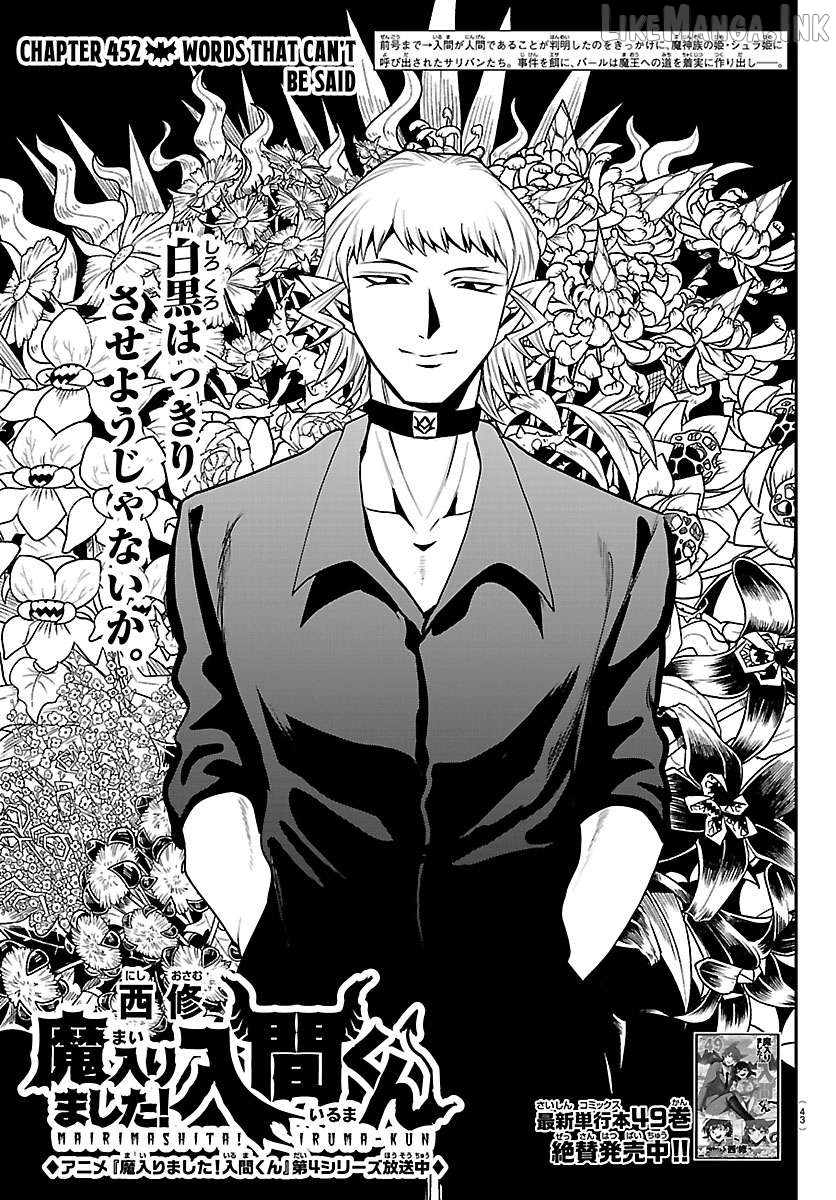 Read Mairimashita Iruma kun EN Manga Online