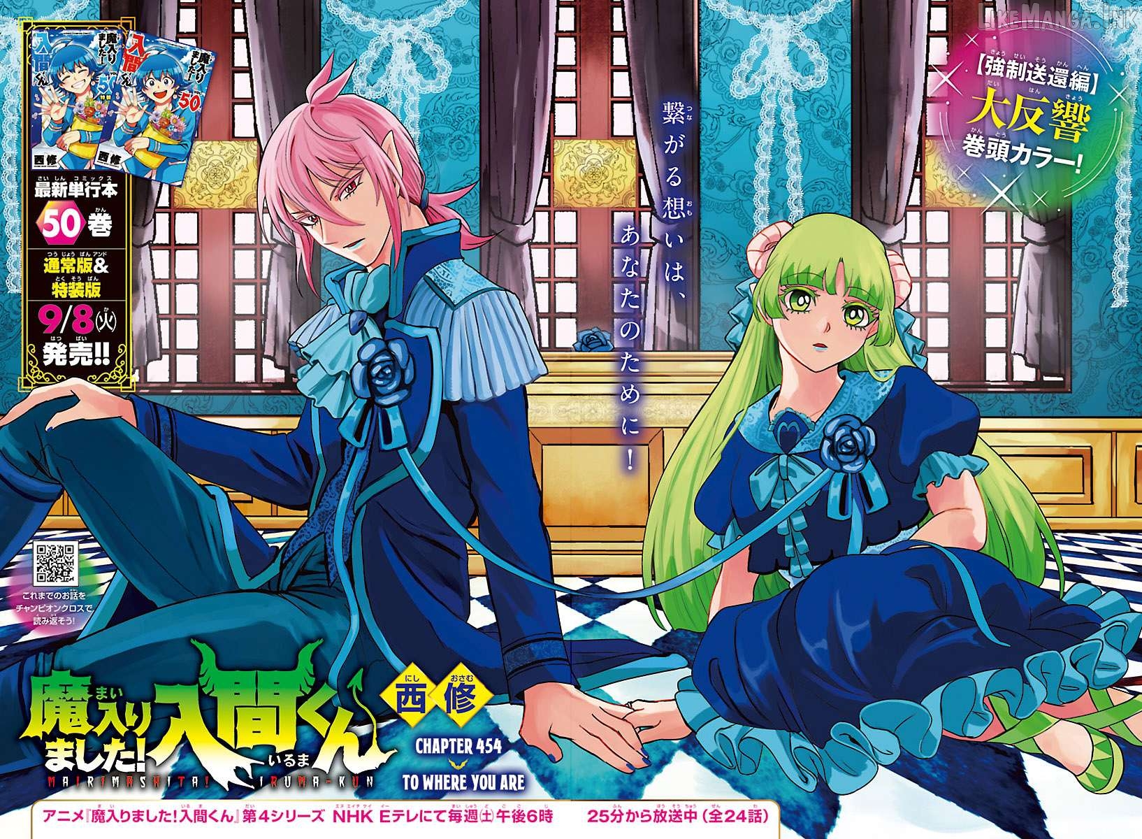 Read Mairimashita Iruma kun EN Manga Online