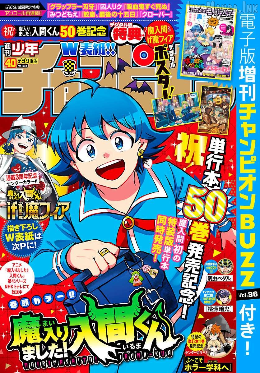 Read Mairimashita Iruma kun EN Manga Online