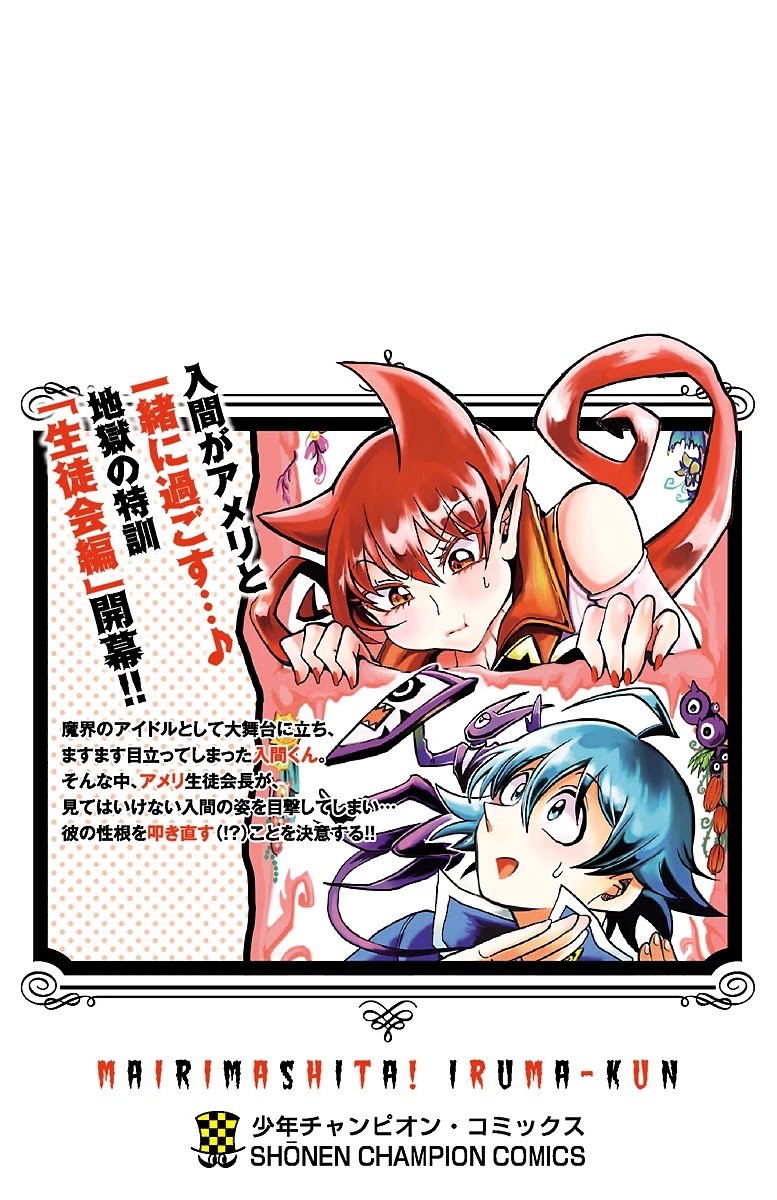 Read Mairimashita Iruma kun EN Manga Online