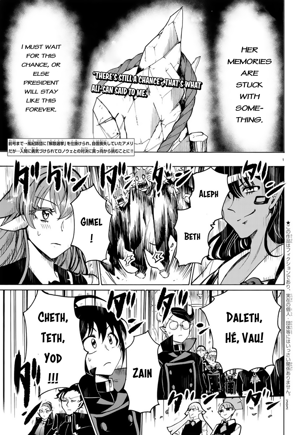 Read Mairimashita Iruma kun EN Manga Online