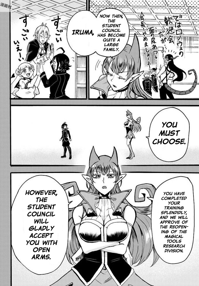Read Mairimashita Iruma kun EN Manga Online