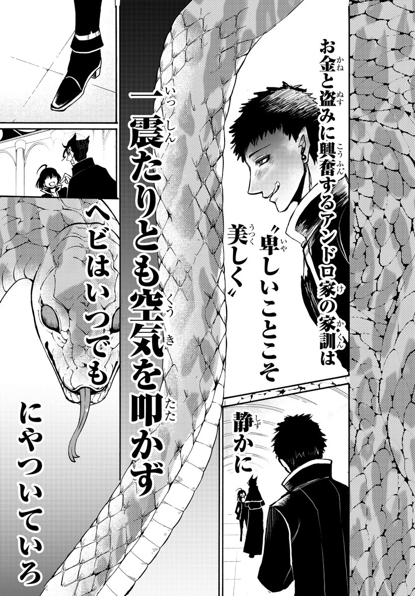 Read Mairimashita Iruma kun EN Manga Online