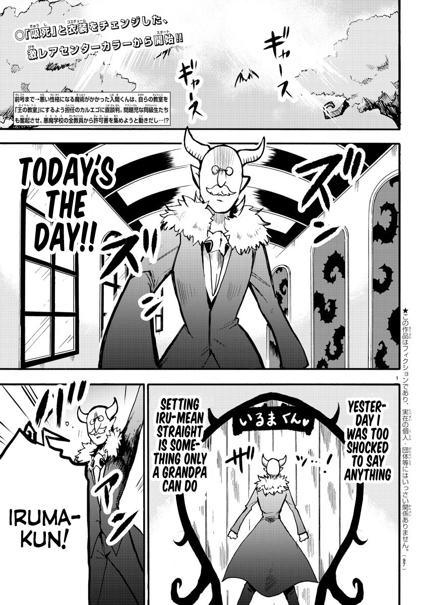 Read Mairimashita Iruma kun EN Manga Online