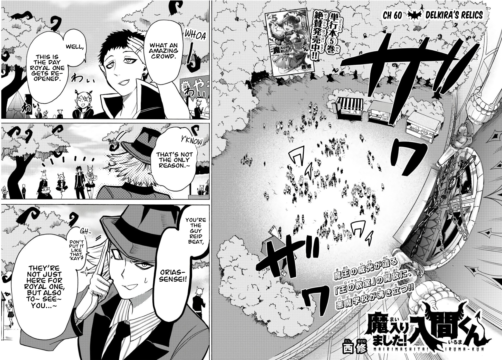 Read Mairimashita Iruma kun EN Manga Online