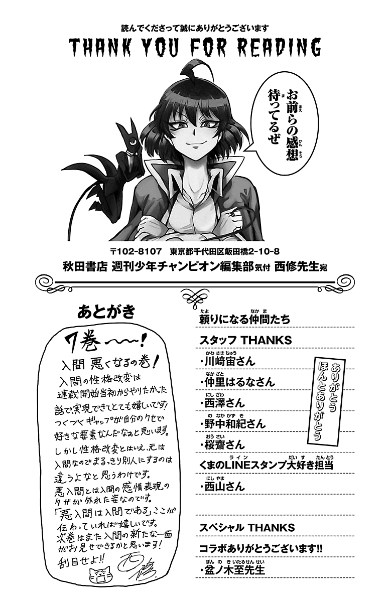 Read Mairimashita Iruma kun EN Manga Online