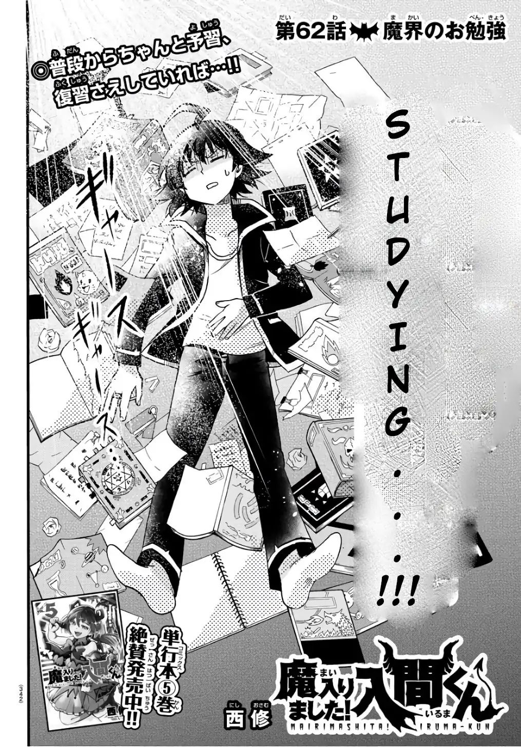 Read Mairimashita Iruma kun EN Manga Online