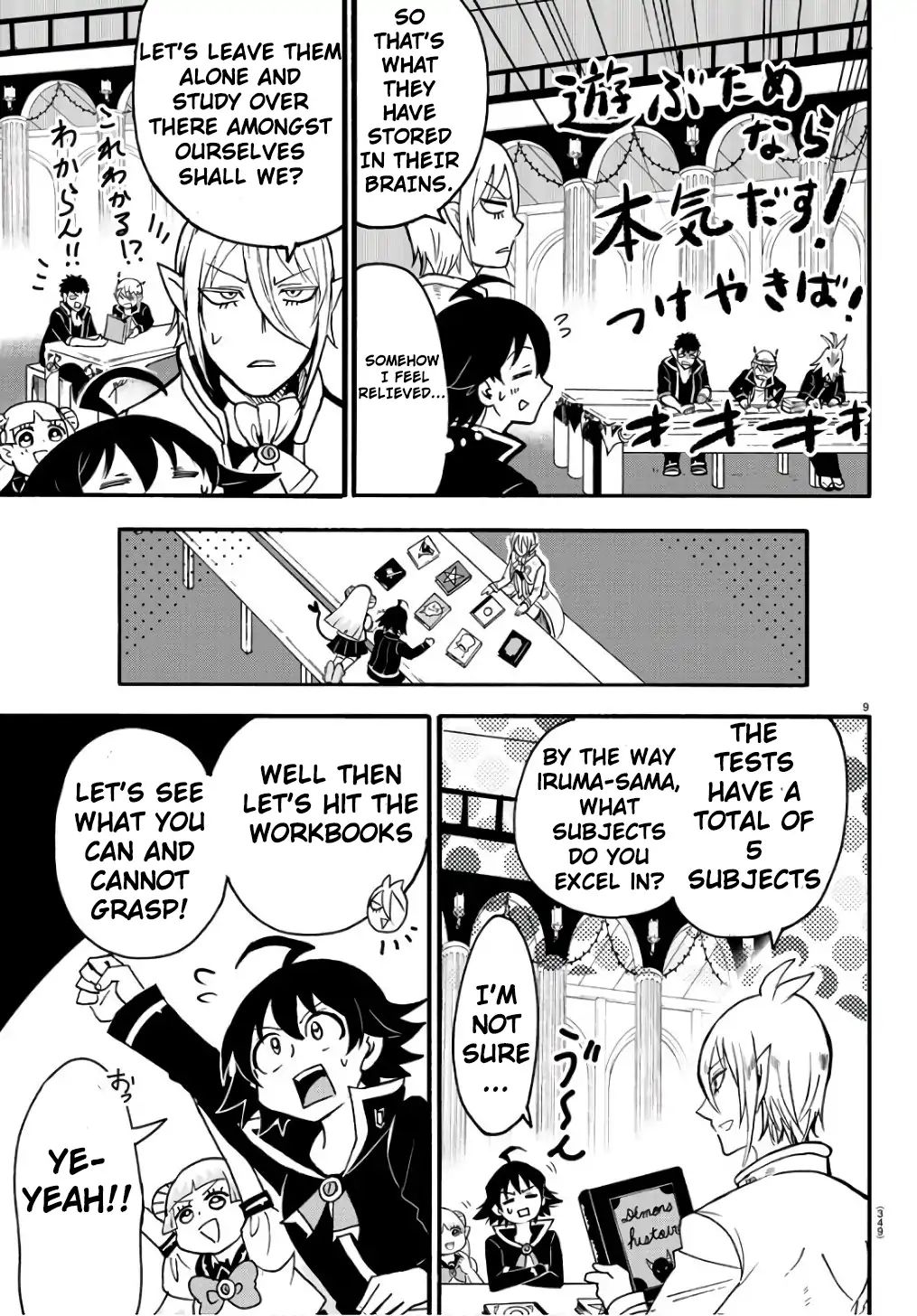 Read Mairimashita Iruma kun EN Manga Online