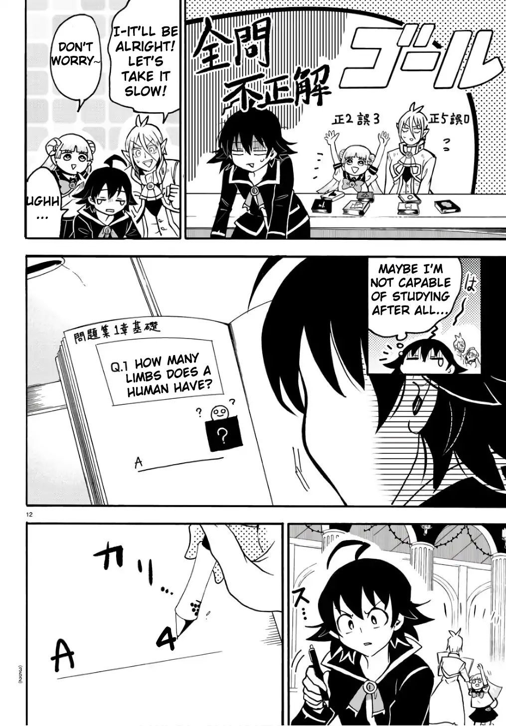 Read Mairimashita Iruma kun EN Manga Online