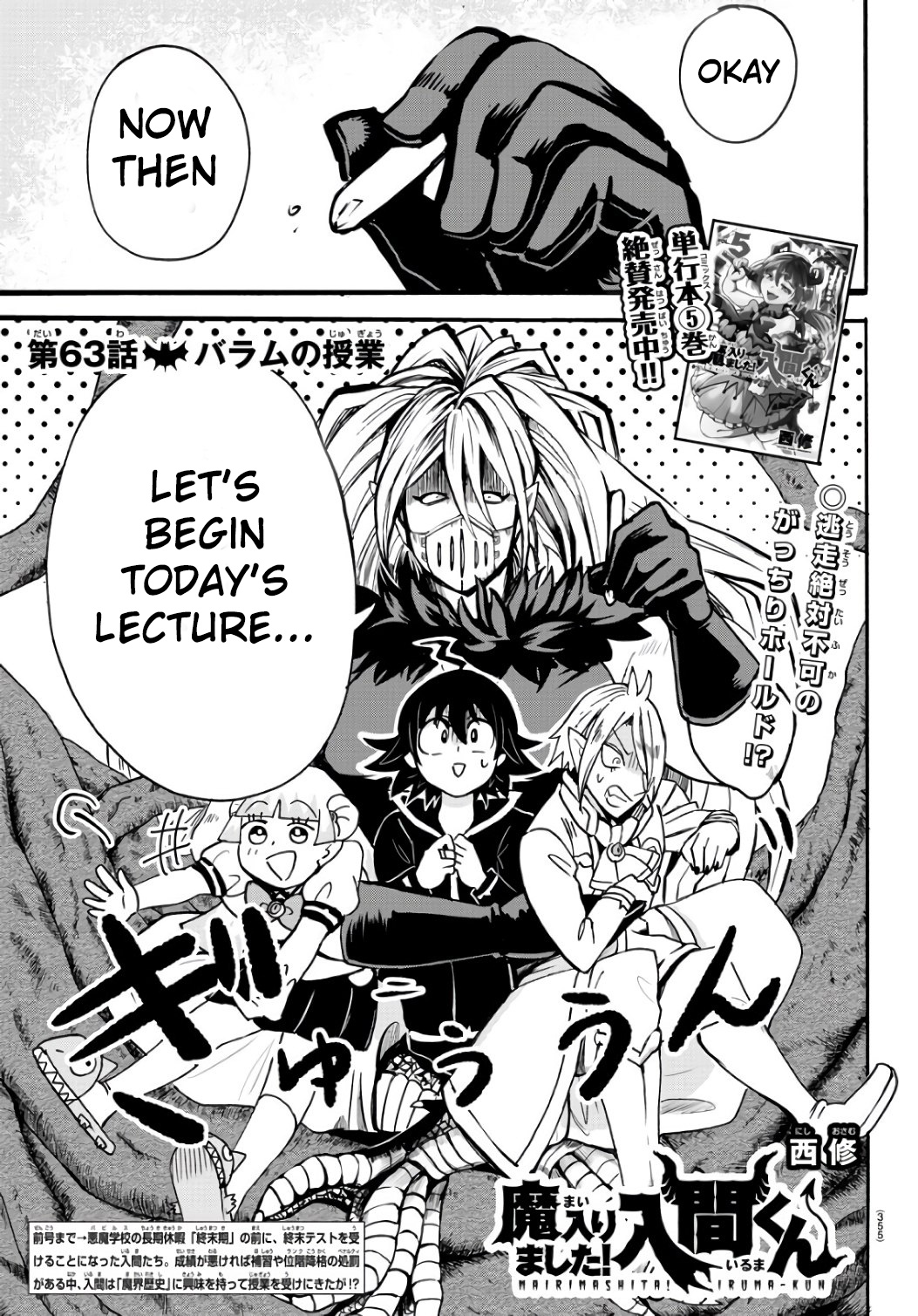 Read Mairimashita Iruma kun EN Manga Online