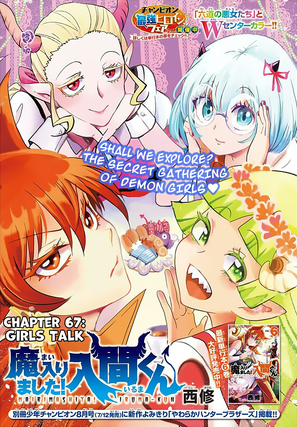 Read Mairimashita Iruma kun EN Manga Online
