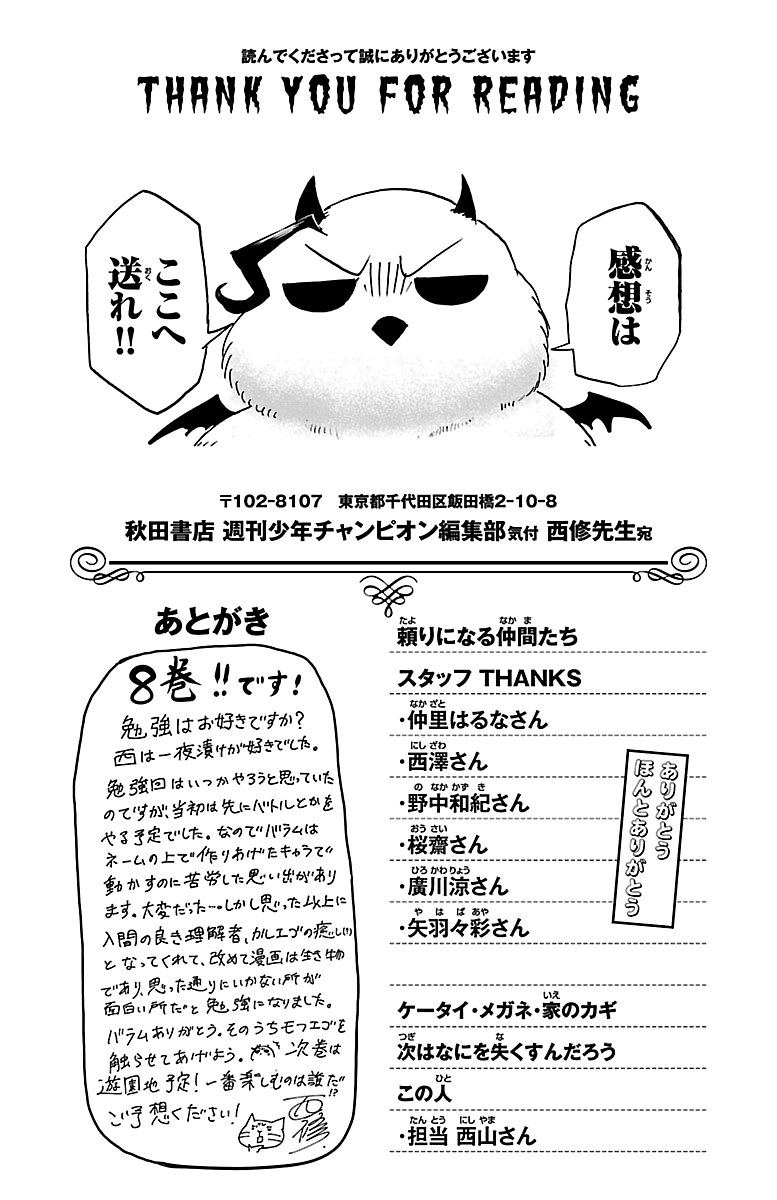 Read Mairimashita Iruma kun EN Manga Online
