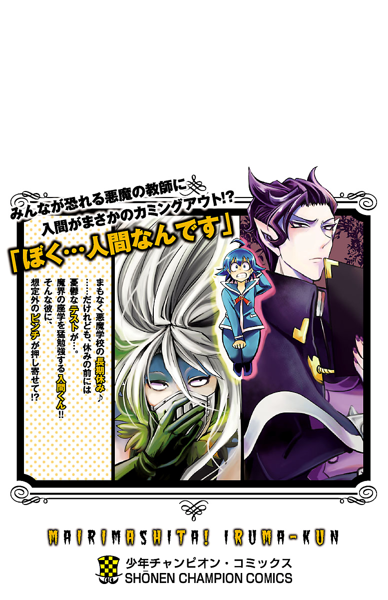 Read Mairimashita Iruma kun EN Manga Online