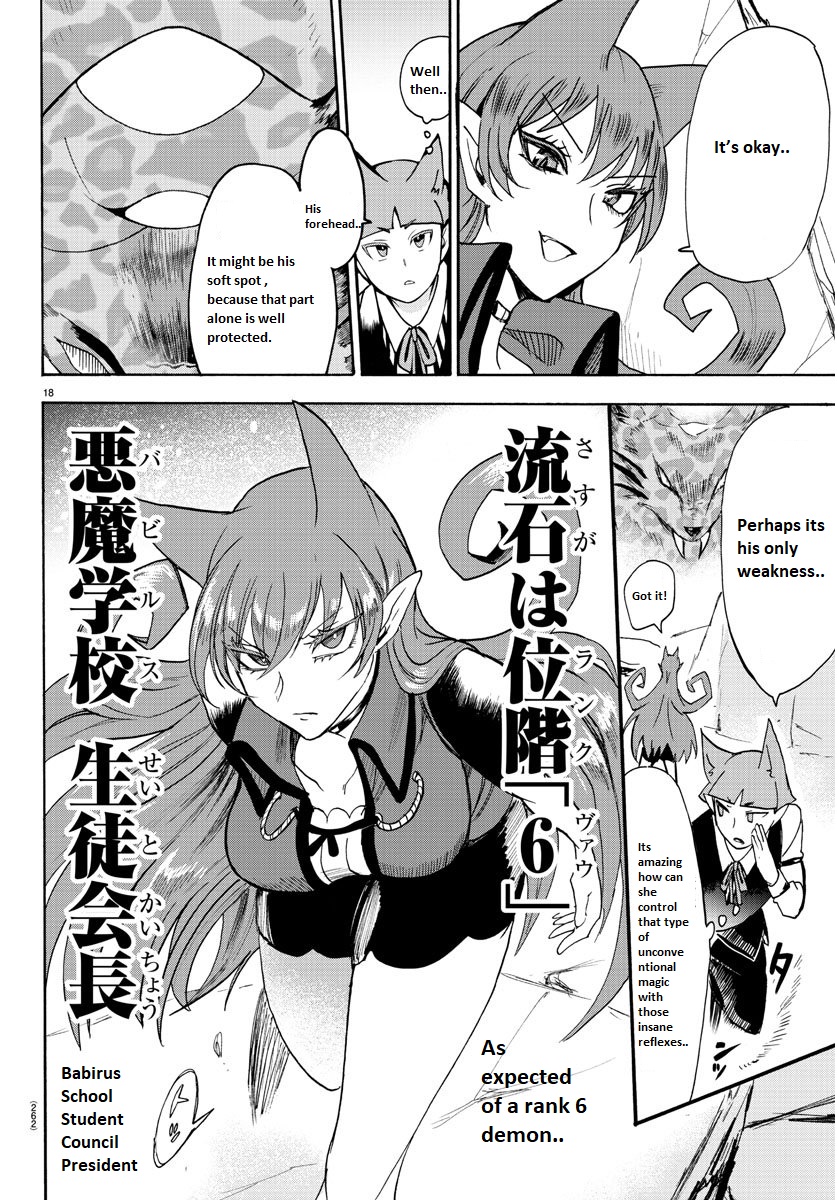 Read Mairimashita Iruma kun EN Manga Online