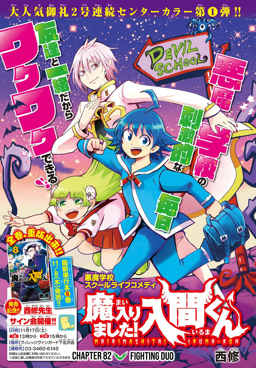Read Mairimashita Iruma kun EN Manga Online