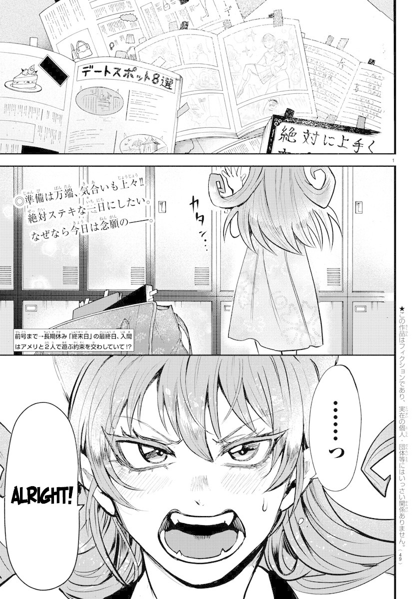 Read Mairimashita Iruma kun EN Manga Online