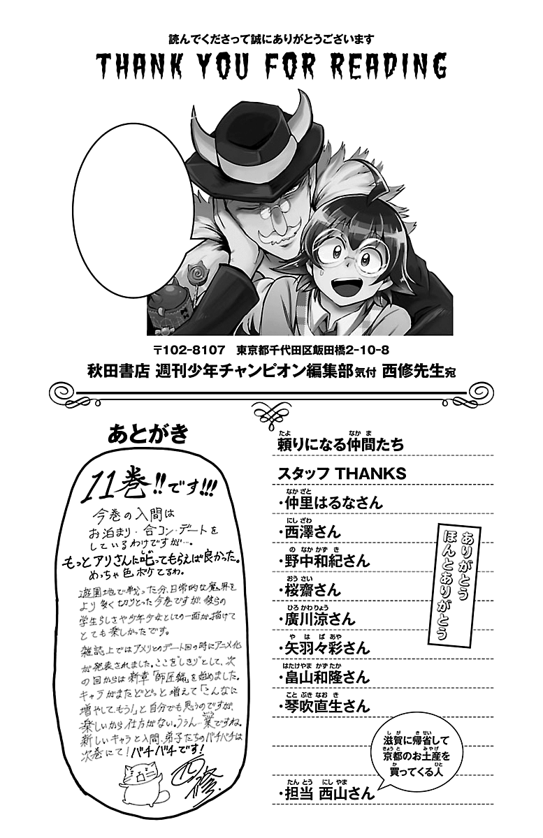 Read Mairimashita Iruma kun EN Manga Online
