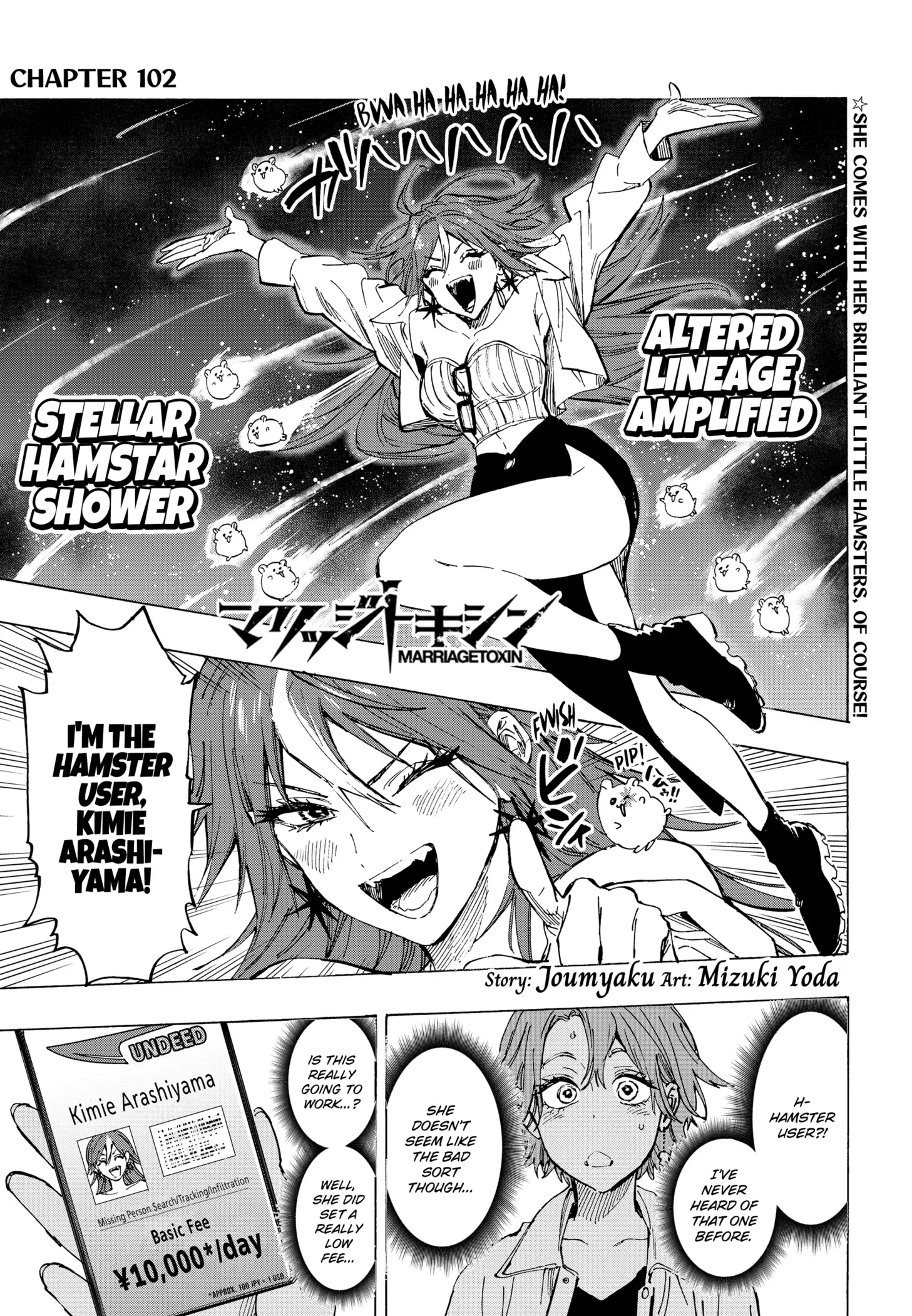 Read Marriage Toxin EN Manga Online