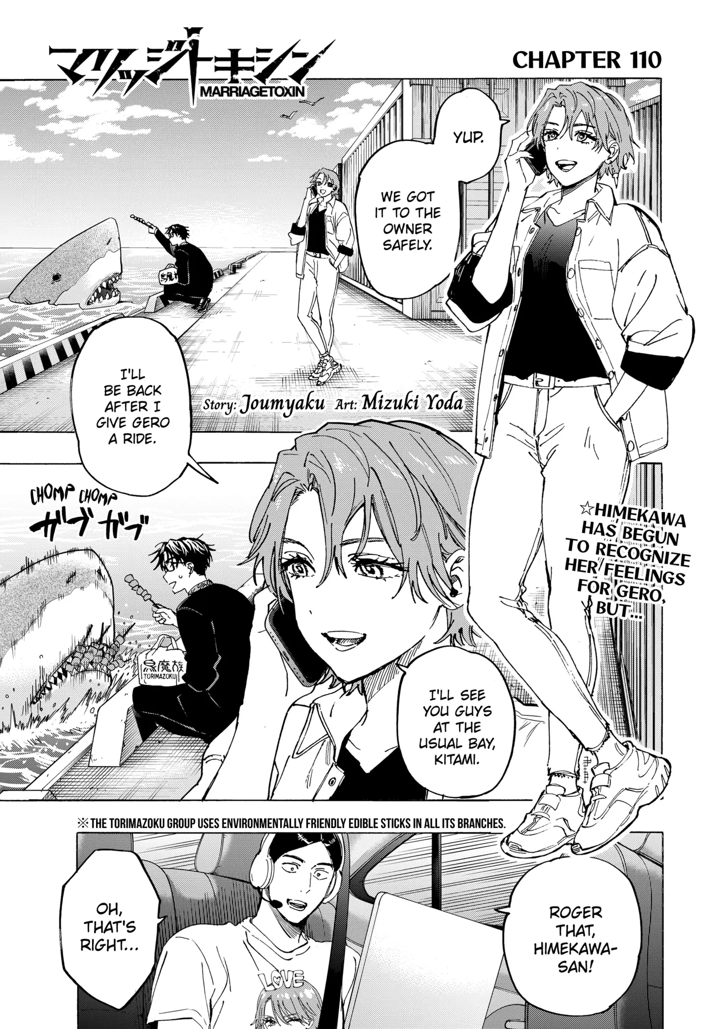 Read Marriage Toxin EN Manga Online