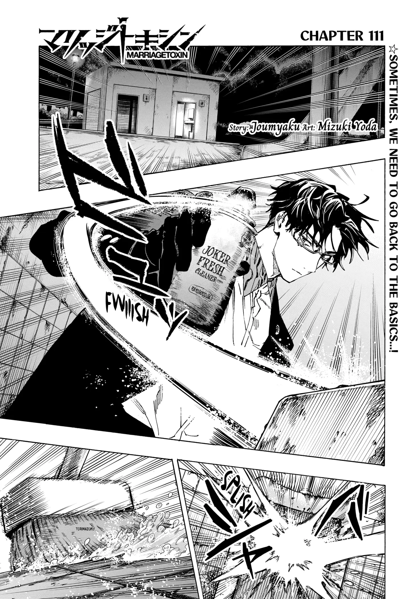 Read Marriage Toxin EN Manga Online