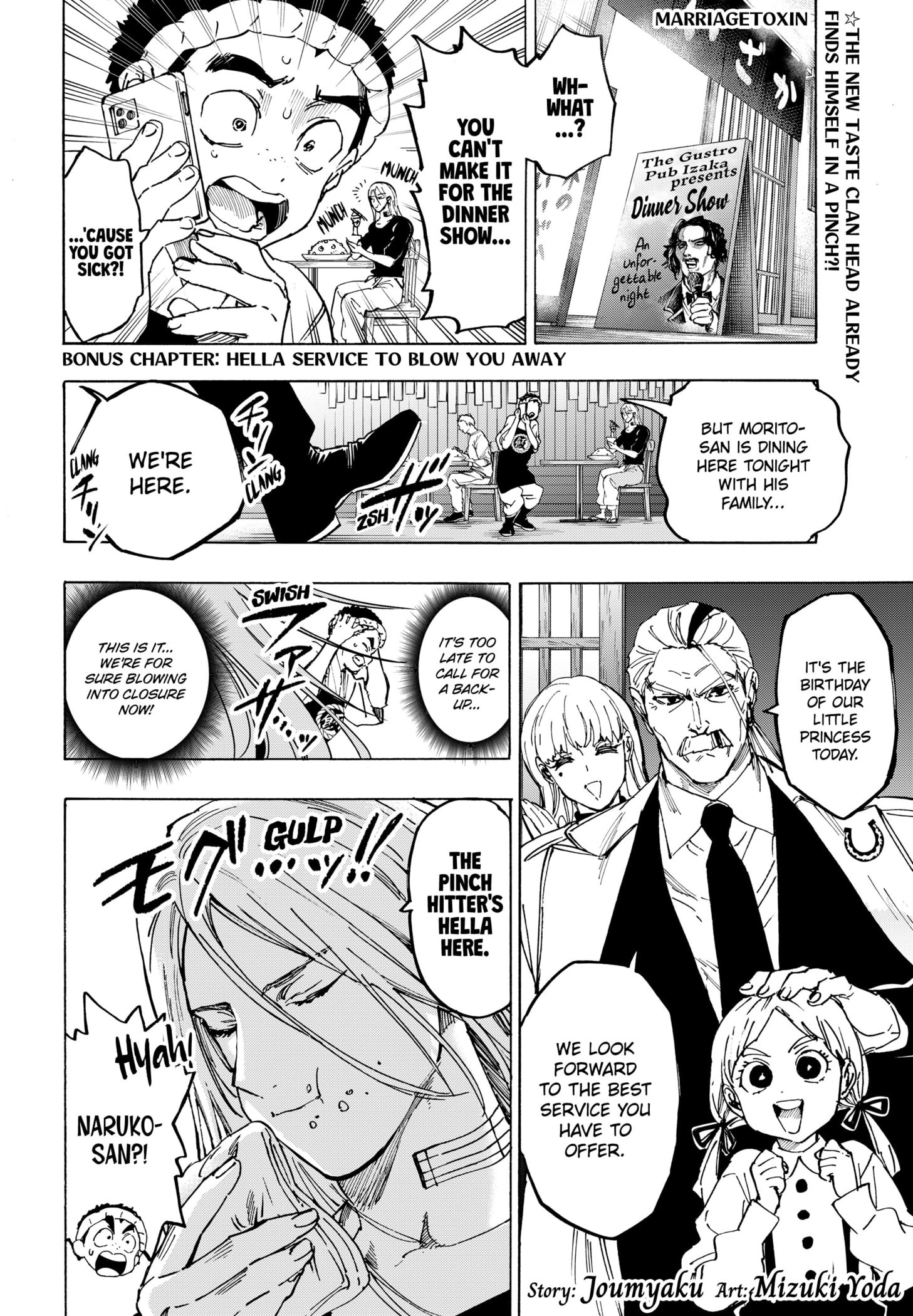 Read Marriage Toxin EN Manga Online