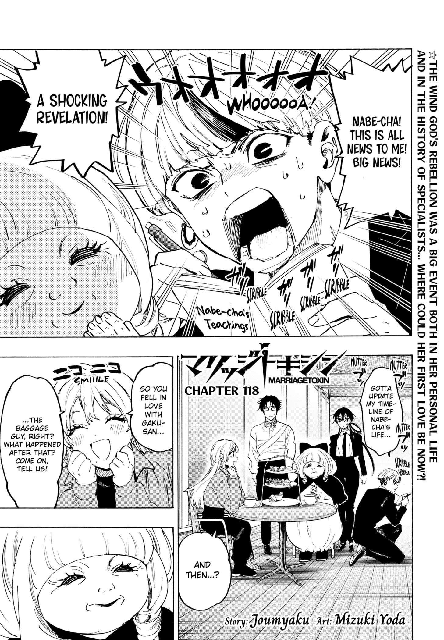 Read Marriage Toxin EN Manga Online