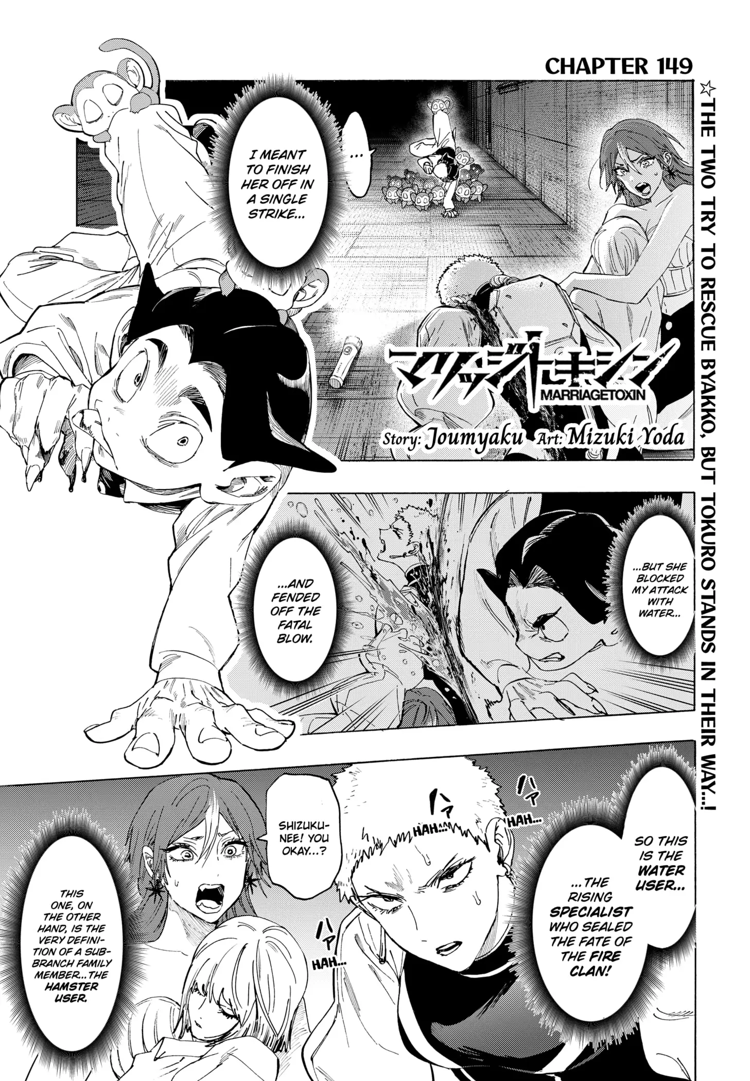 Read Marriage Toxin EN Manga Online