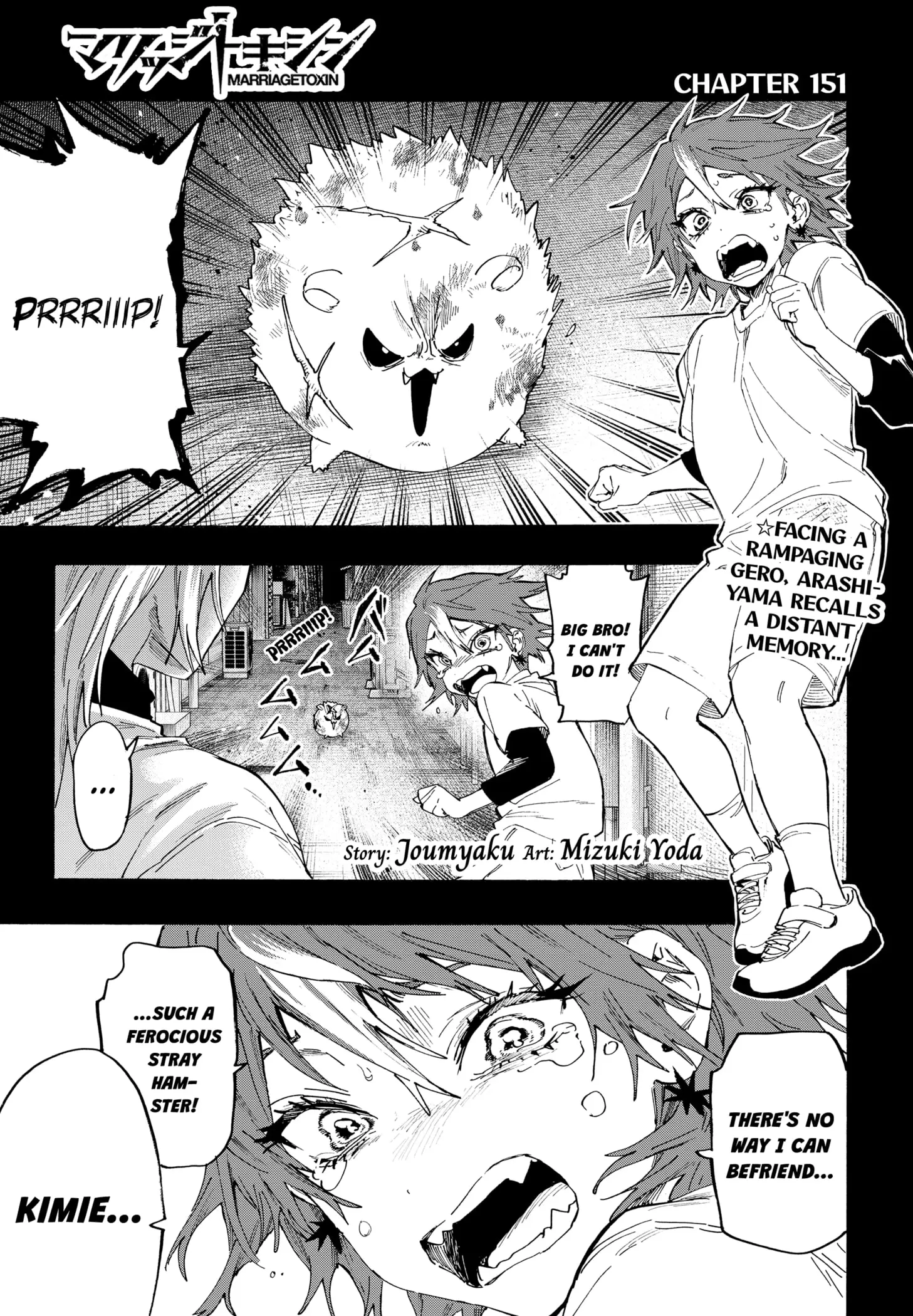 Read Marriage Toxin EN Manga Online