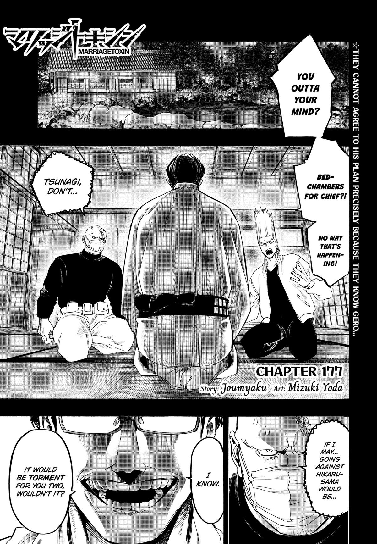 Read Marriage Toxin EN Manga Online