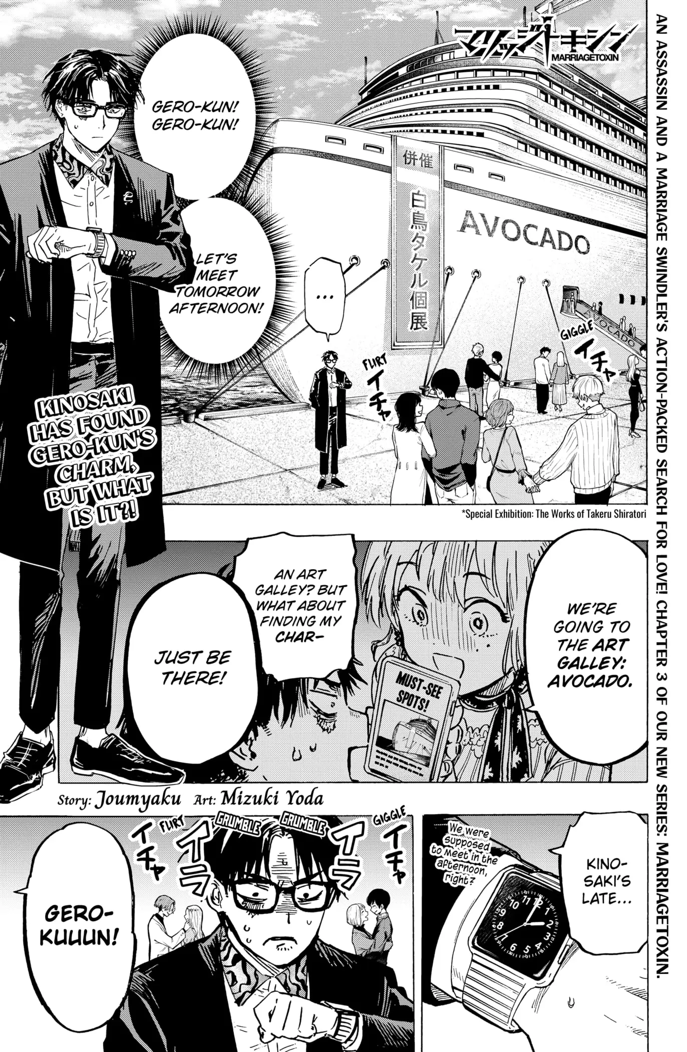 Read Marriage Toxin EN Manga Online