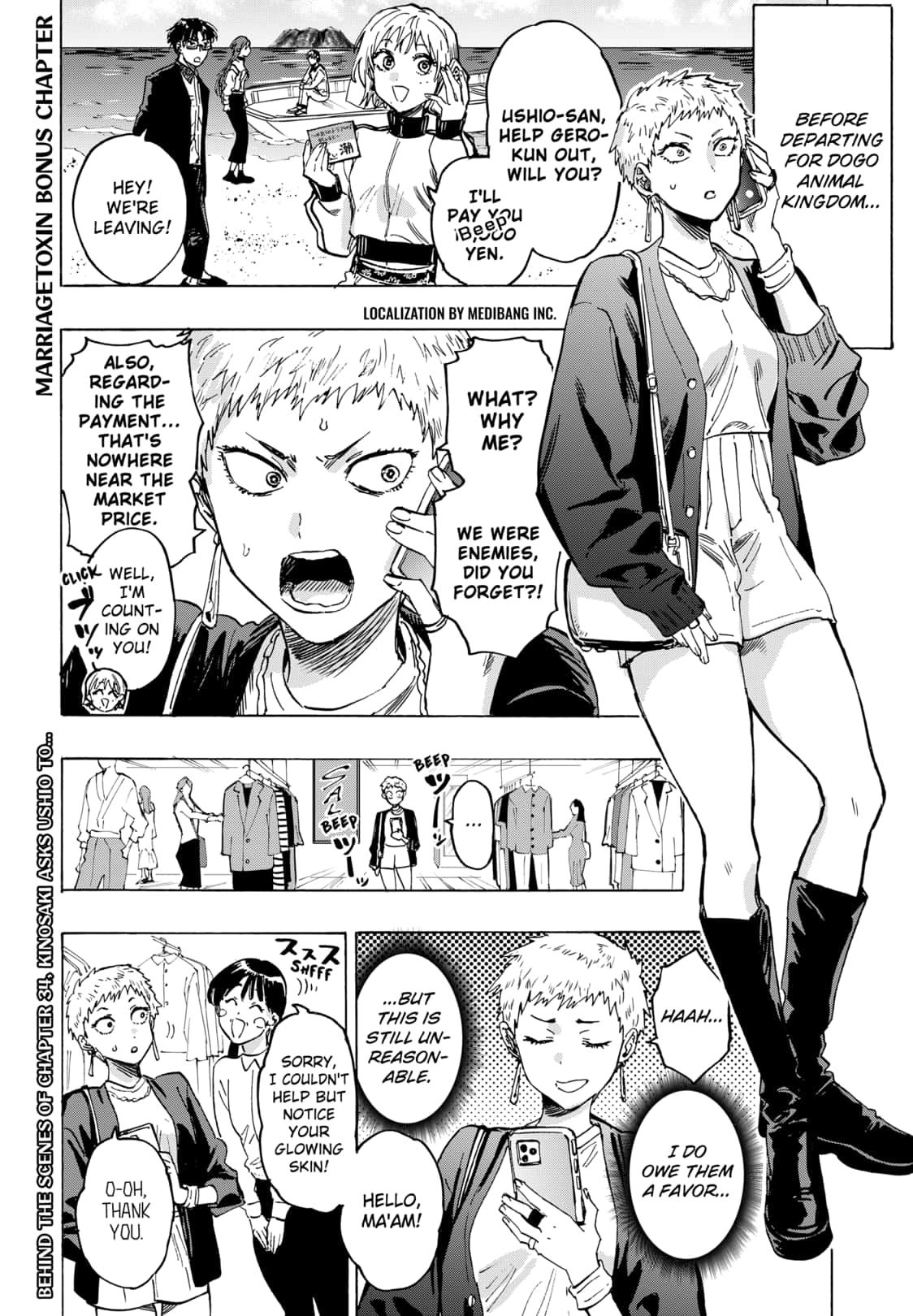 Read Marriage Toxin EN Manga Online