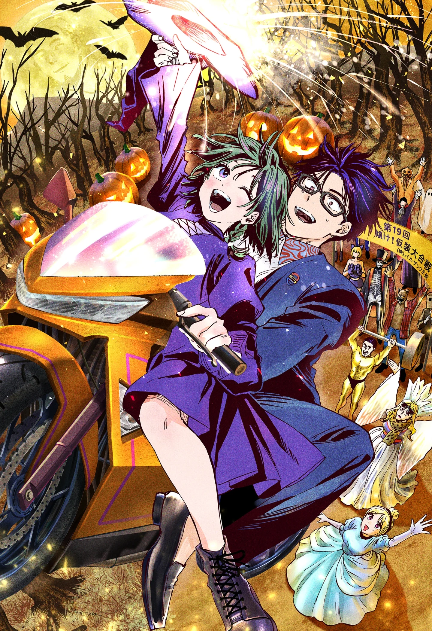 Read Marriage Toxin EN Manga Online