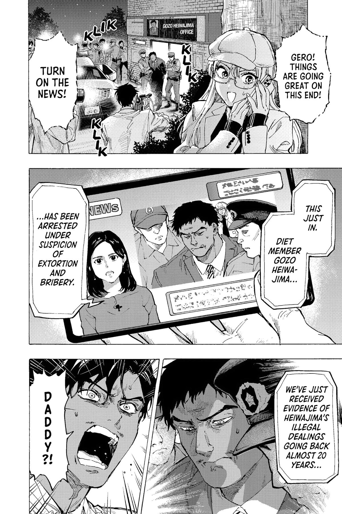 Read Marriage Toxin EN Manga Online