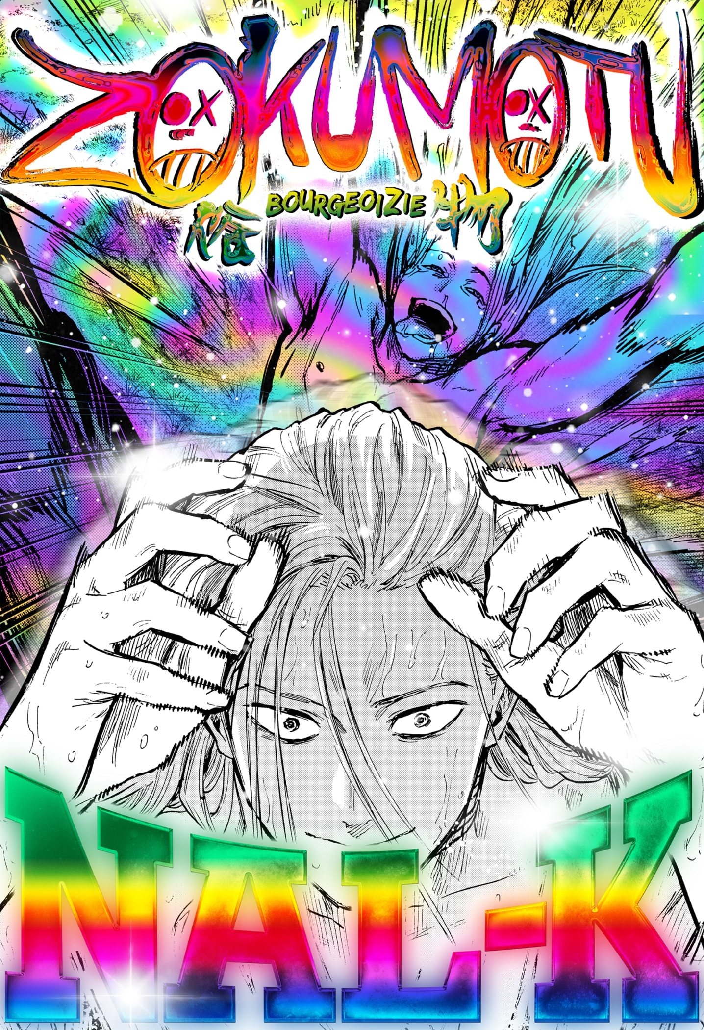Read Marriage Toxin EN Manga Online