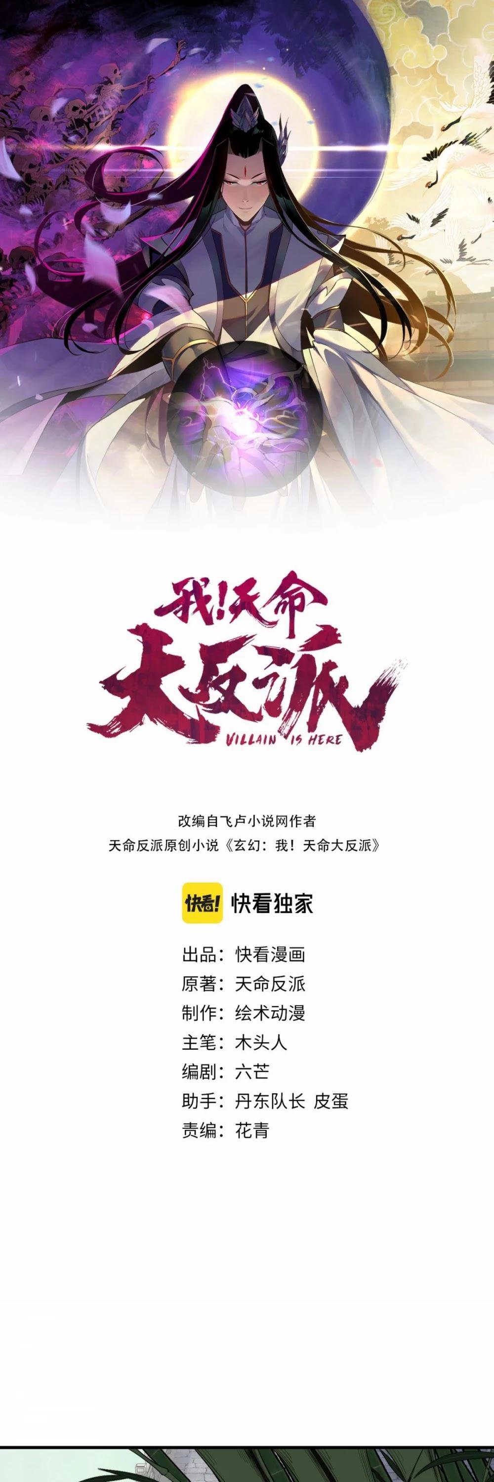 Read Me The Heavenly Destined Villain EN Manga Online