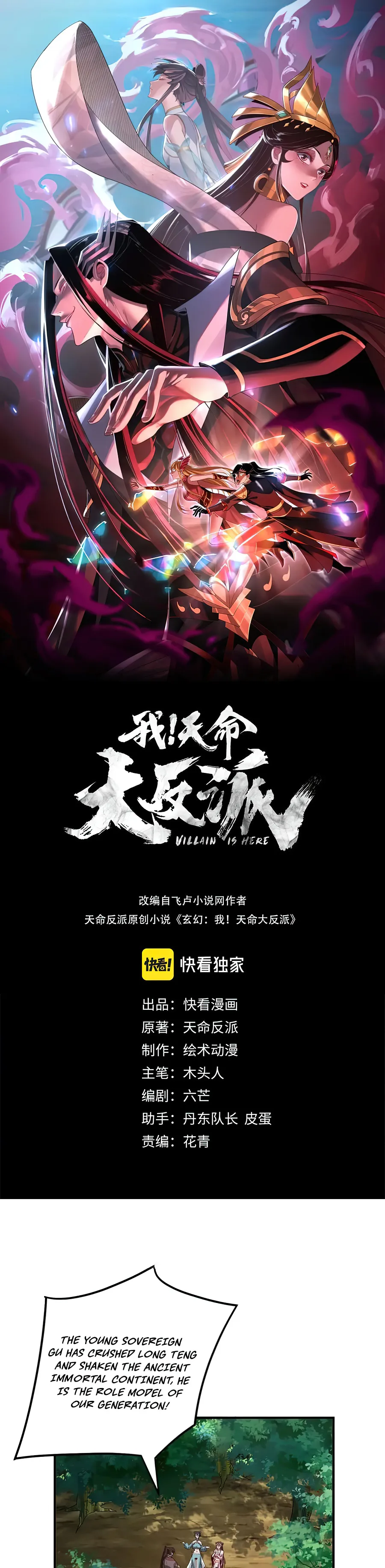 Read Me The Heavenly Destined Villain EN Manga Online