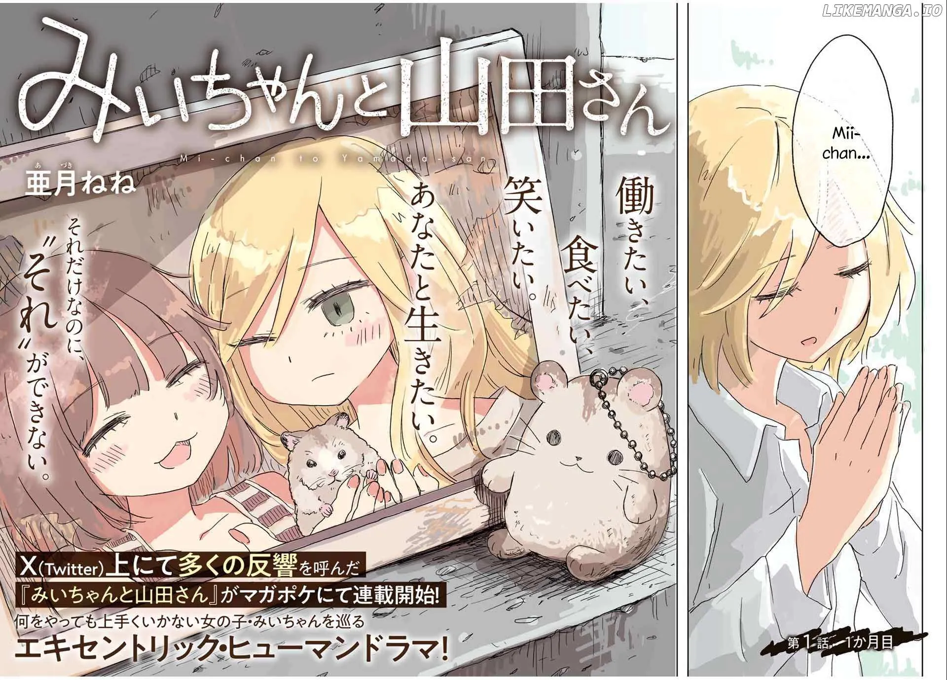 Read Mii Chan And Yamada San EN Manga Online