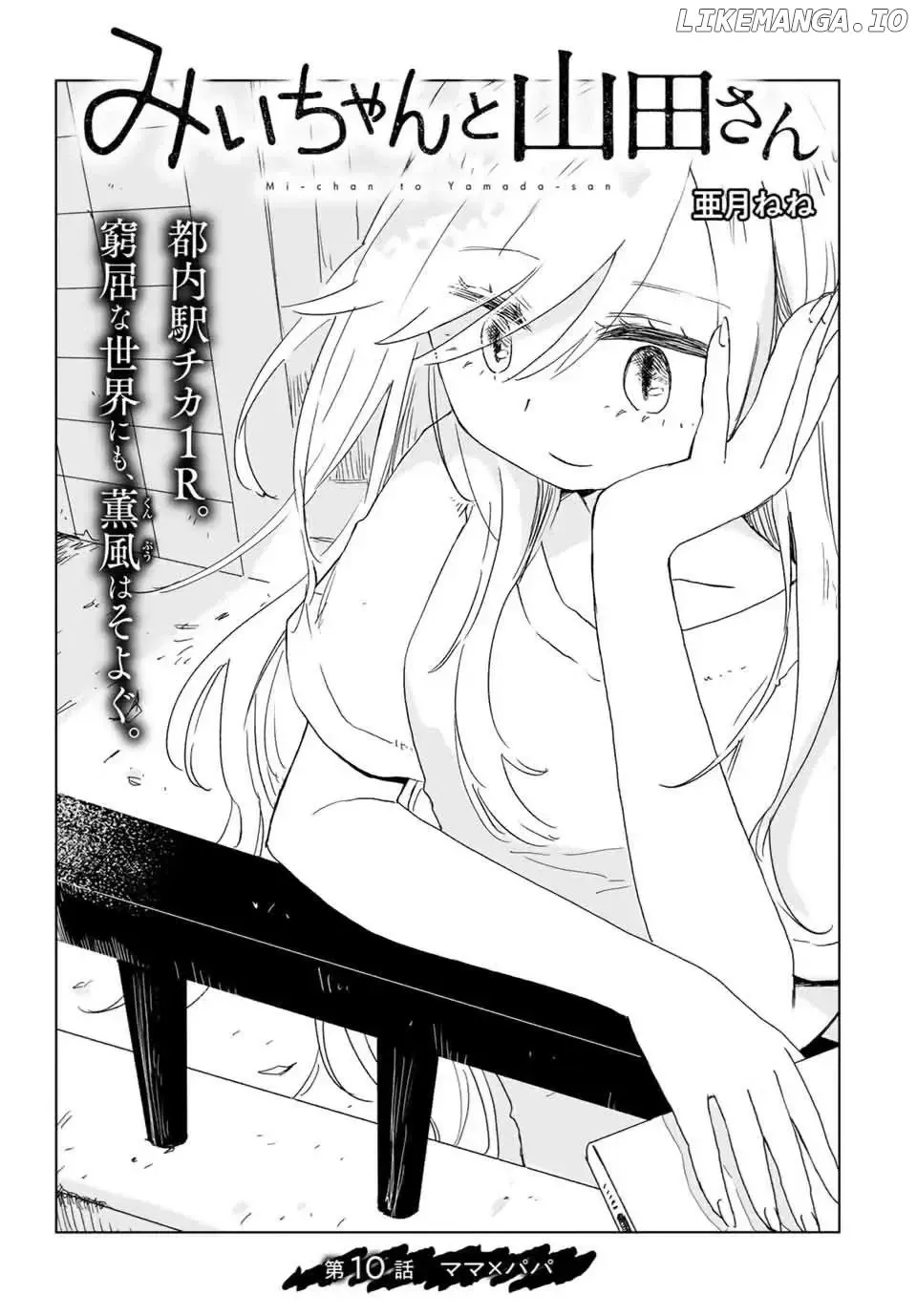 Read Mii Chan And Yamada San EN Manga Online