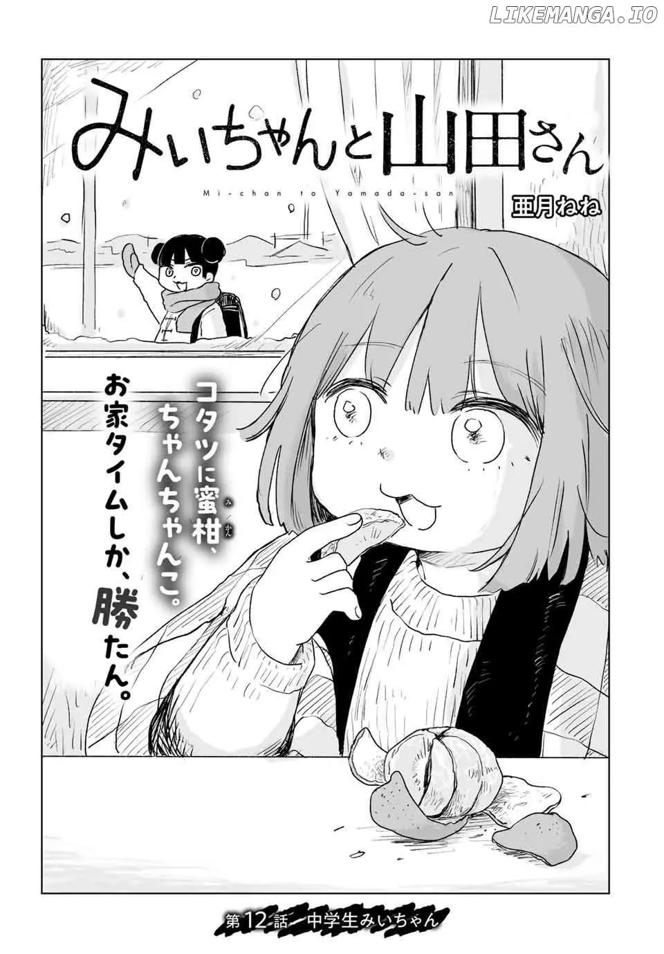 Read Mii Chan And Yamada San EN Manga Online