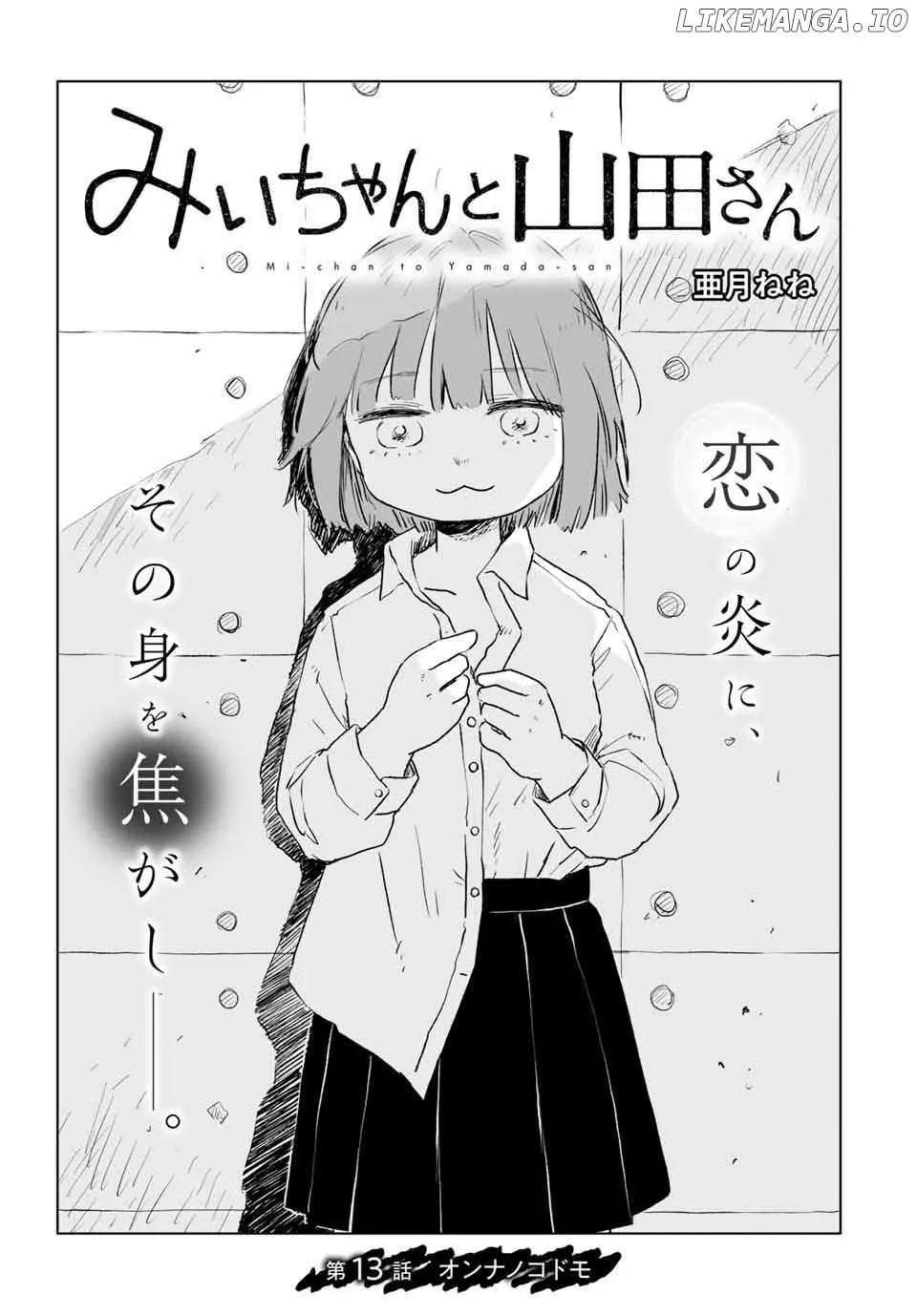 Read Mii Chan And Yamada San EN Manga Online