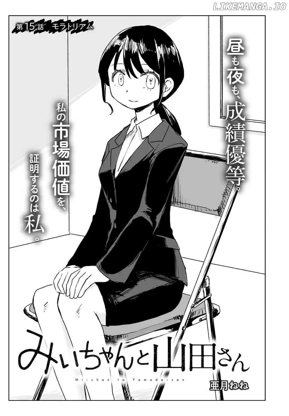 Read Mii Chan And Yamada San EN Manga Online