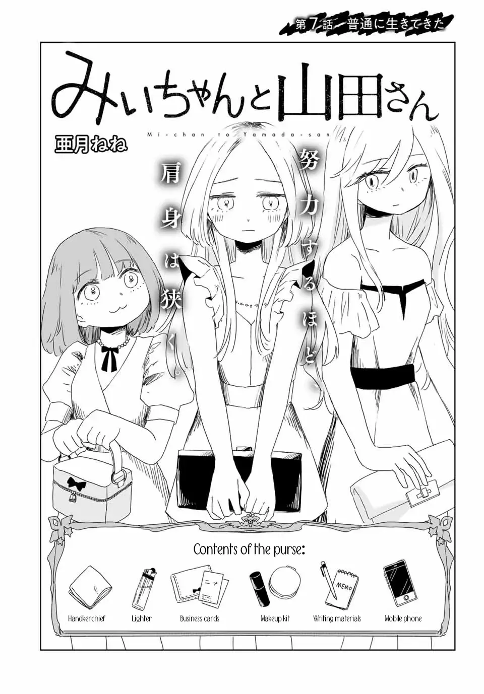 Read Mii Chan And Yamada San EN Manga Online