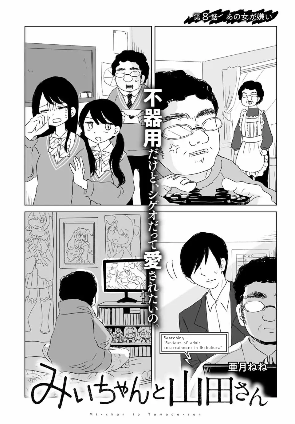 Read Mii Chan And Yamada San EN Manga Online
