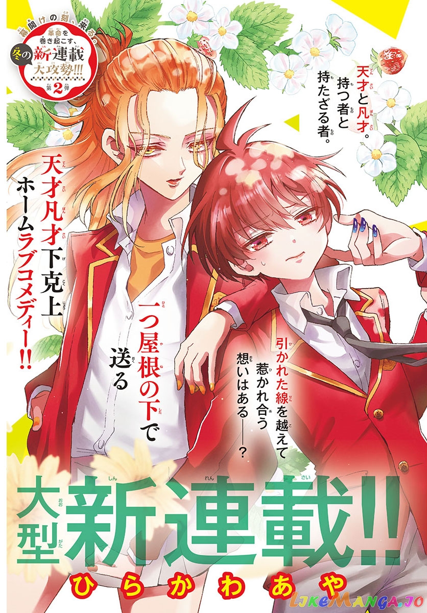 Read Mikadono Sanshimai Wa Angai Choroi EN Manga Online