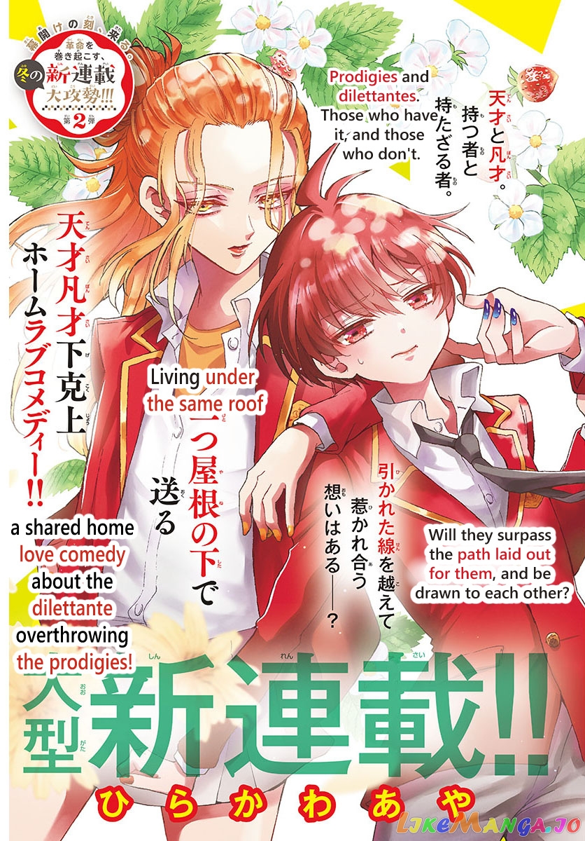 Read Mikadono Sanshimai Wa Angai Choroi EN Manga Online