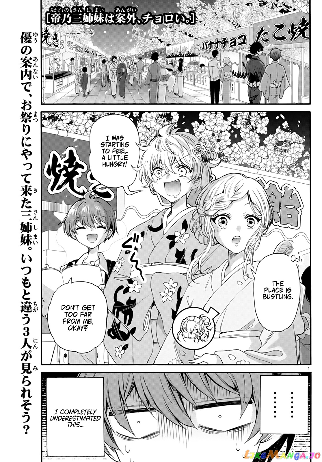 Read Mikadono Sanshimai Wa Angai Choroi EN Manga Online