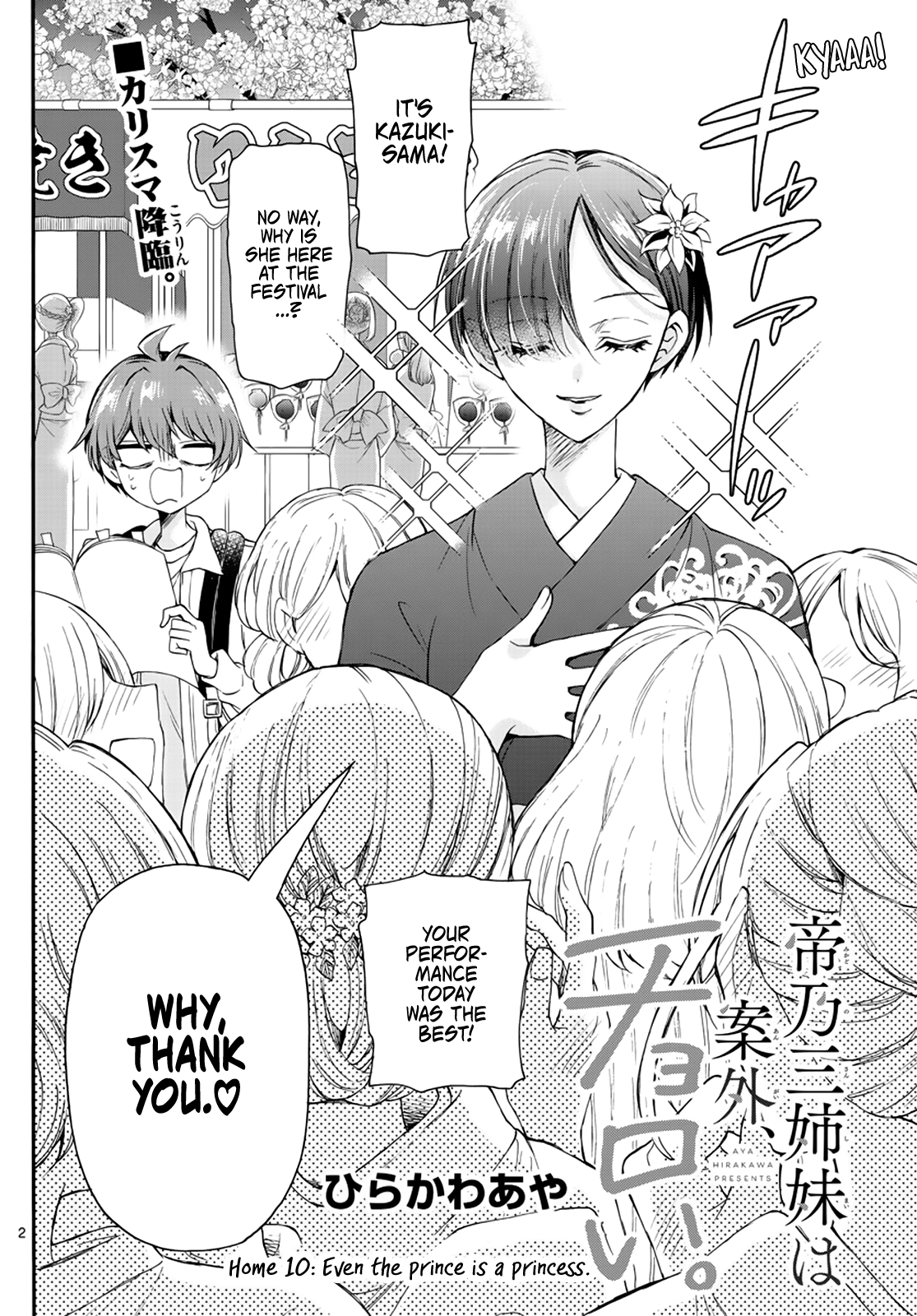 Read Mikadono Sanshimai Wa Angai Choroi EN Manga Online